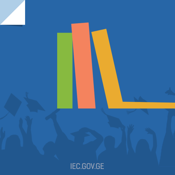 განათლების საერთაშორისო ცენტრი