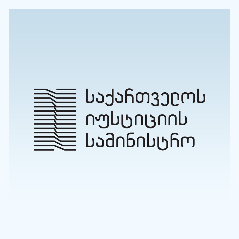 იუსტიციის სამინისტრო