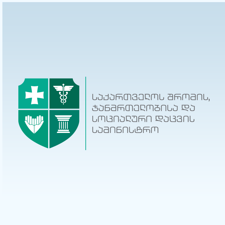 ჯანდაცვის სამინისტრო