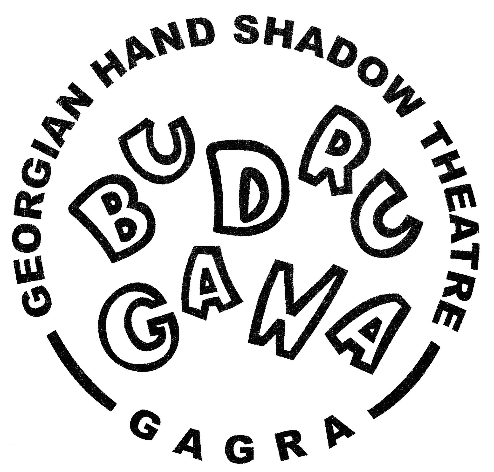 სსიპ ჩრდილების სახელმწიფო თეატრი 