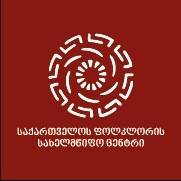 სსიპ საქართველოს ფოლკლორის სახელმწიფო ცენტრი