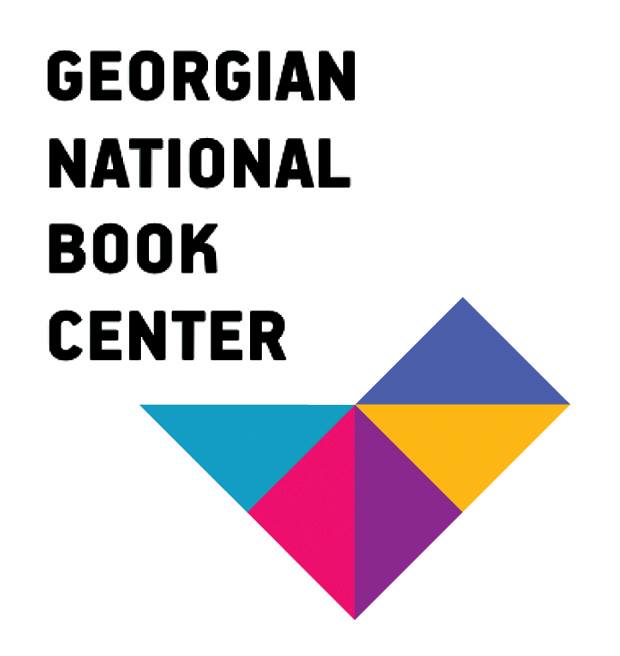 ქართული წიგნის ეროვნული ცენტრი