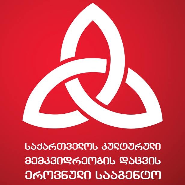 სსიპ კულტურული მემკვიდრეობის დაცვის ეროვნული სააგენტო