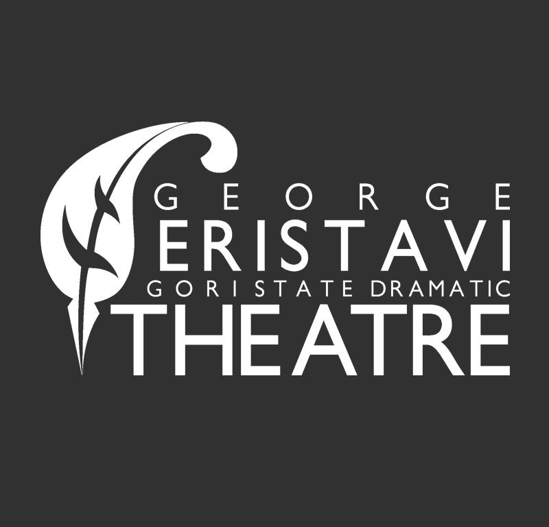 სსიპ ქ. გორის გიორგი ერისთავის სახელობის სხელმწიფო დრამატული თეატრი