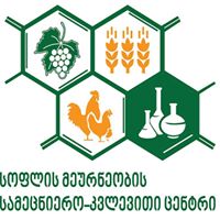სოფლის მეურნეობის სამეცნიერო კვლევითი ცენტრი