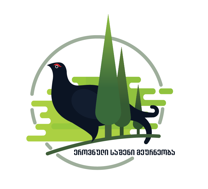 სსიპ ეროვნული საშენი მეურნეობა