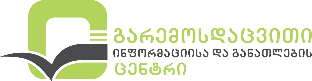 გარემოსდაცვითი ინფორმაციისა და განათლების ცენტრი