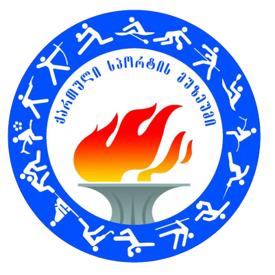 ქართული სპორტის მუზეუმი