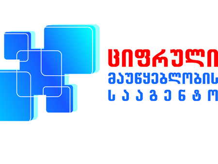 ციფრული მაუწყებლობის სააგენტო